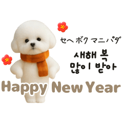 Winter dog's Korean!