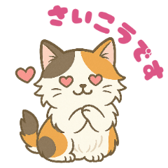 Fluffy Cat Feelings Stickers