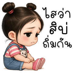 Nene cute girl (E-San)