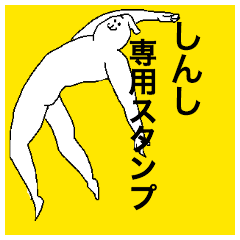 Shinshi special sticker