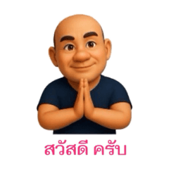 ADISAK_20251218112545