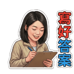 JR大學生人生答案