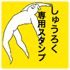 Shuroku special sticker