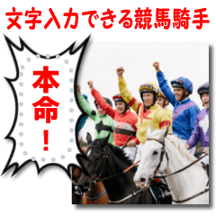 Fictional horse racing jockeys frames