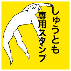 Shutomo special sticker