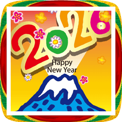 飛び出す手書きイラストのまじめな年賀2026