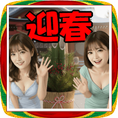 Hostess Stamp (Happy New Year)