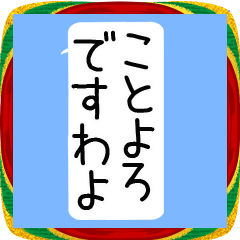 syougatunokaiwabig00