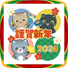 飛び出す！あけおめ3びきのこねこ2026♪