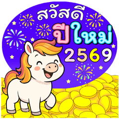 Horse Year, New Year, Festivals Blessing