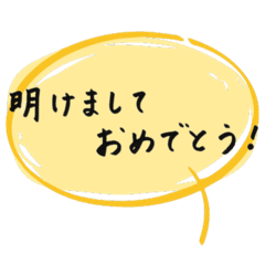 Handwritten Message for New Year