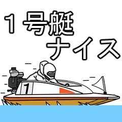 animation boat racing3