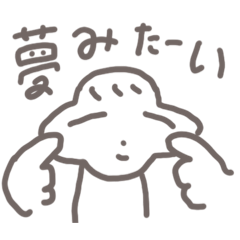 いっしょうけんめい生きないゆるスタンプ