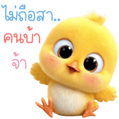 จูดี้ เป็ดน้อยสีเหลือง 2_82