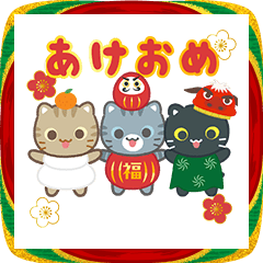 動く！あけおめ3びきのこねこ2026♪