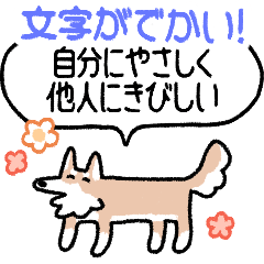 でかい!態度最悪犬