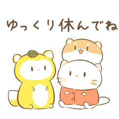 だにゃこ11～やさしい気遣い～