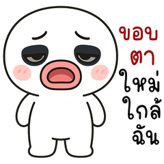 HuaKlom Pouty (THAI)