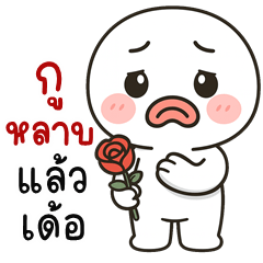 HuaKlom Pouty (E-San)