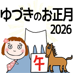 * YUDUKI's 2026 HAPPY NEW YEAR *