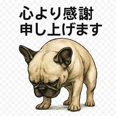 French Bulldog: Expressing Gratitude