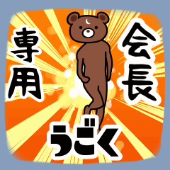 kaichoSticker(40)2