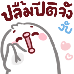 chi chi chik : Have a nice day  (Gub)