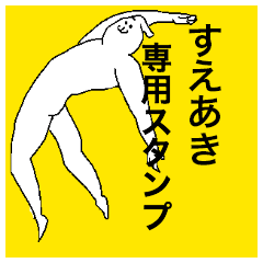 Sueaki special sticker