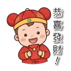 小安寶(新年問候!)