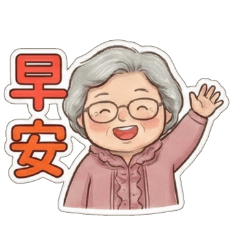 Grandma HSIU-YING's Daily Greetings2