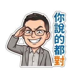 Foster 日常生活 - 幹話篇