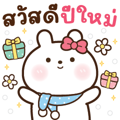 BUNNY BAKERY : CHRISTMAS & NEW YEAR