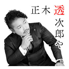 Masaki sticker !!
