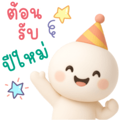 Cute egg head Happy New Year