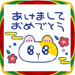 ハムと生活〜冬〜