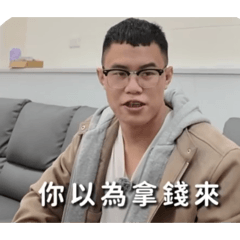 天不怕地不怕蕉哥