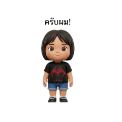 Somchai_20251218192009