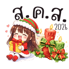 น้องวีวี่❤️ แซนตี้่ มาส่งความสุข ❤️