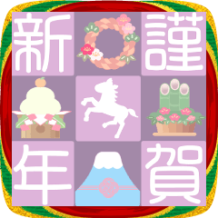 BIG♡おしゃれ可愛い年賀状♡午年2026