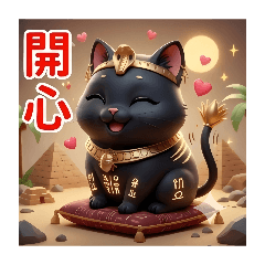 阿貞的埃及喵喵1