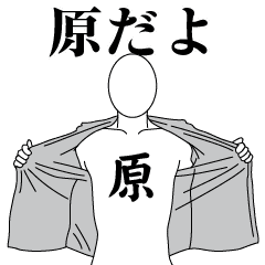 HARA REVOLUTION 2