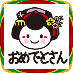 まいこさんほっこり♡あけおめスタンプ