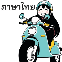 Scooter Girls (THai)