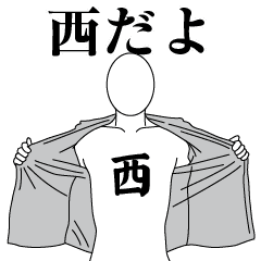 NISHI REVOLUTION 2