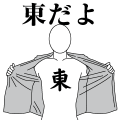 AZUMA REVOLUTION 2