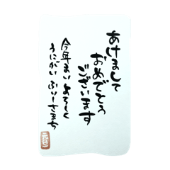 気持ち伝わる年賀状(宮古島方言有り)