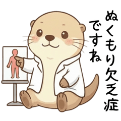 甘えたいカワウソのお医者さん
