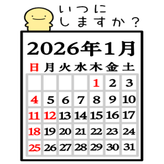 【2026年】シンプルまるい人のBIGスタンプ