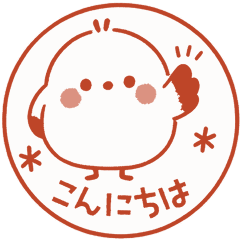 動く♪ほんわかシマエナガさん♡ハンコ風