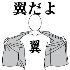TSUBASA REVOLUTION 2